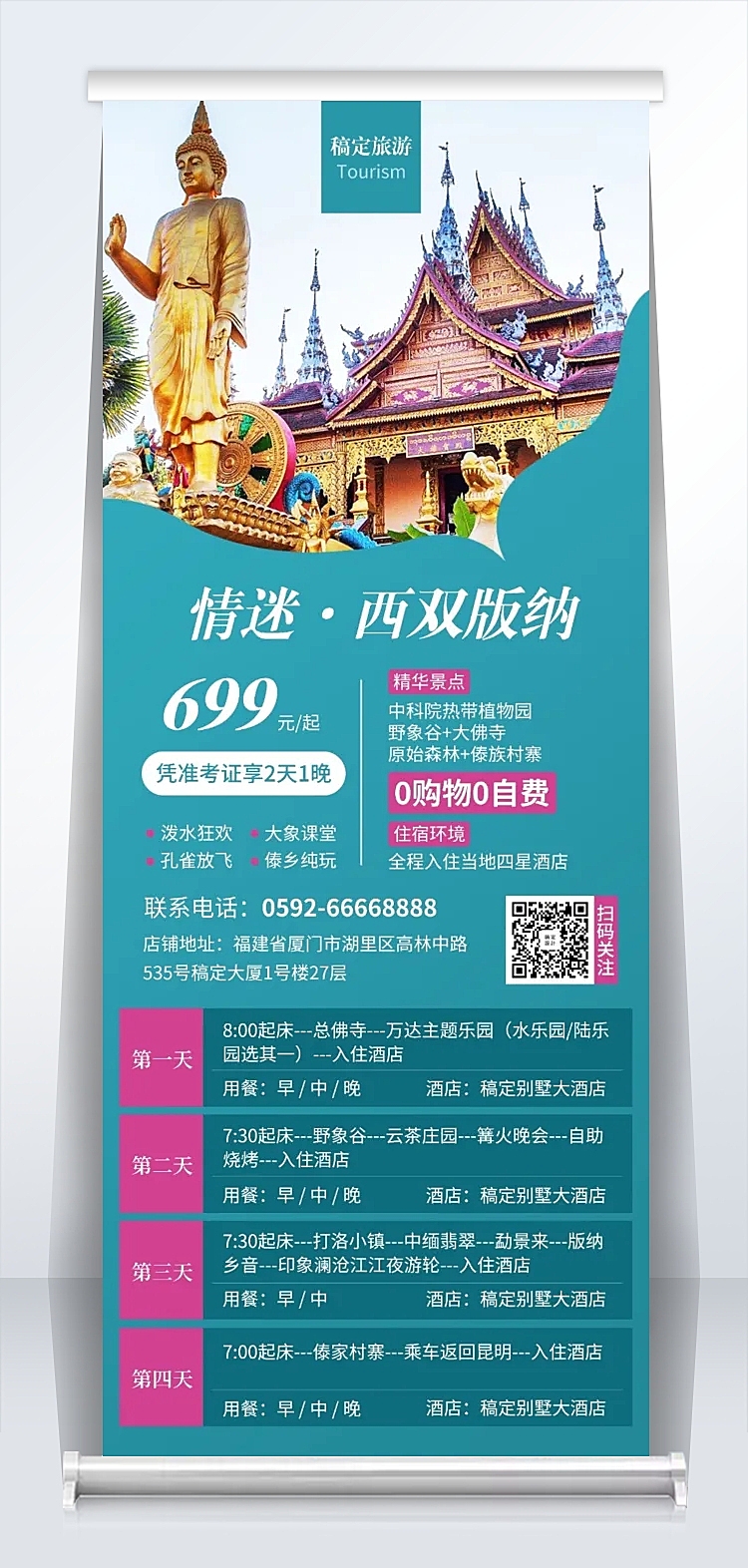 一站式圖文創(chuàng)意解決方案 以稿定設(shè)計(jì)為例探索在線模板設(shè)計(jì)的價(jià)值與應(yīng)用